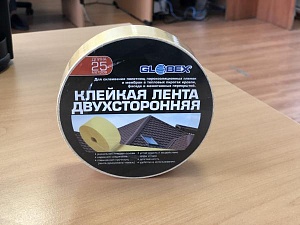 Скотч двусторонний GLOBEX для Пароизоляции