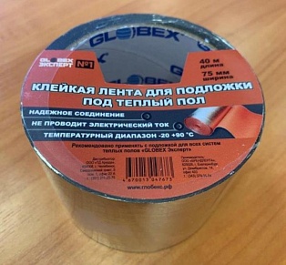 Клейкая лента для подложки под теплый пол GLOBEX ЭКСПЕРТ