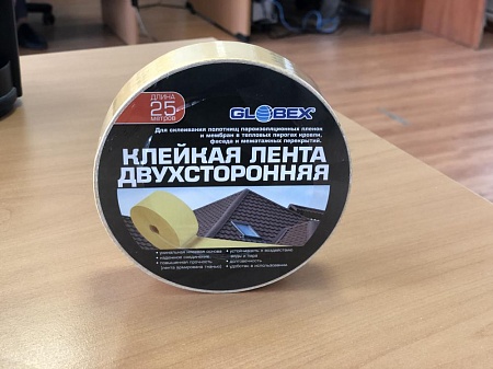 Скотч двусторонний GLOBEX для Пароизоляции