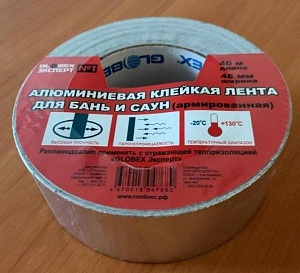 Алюминиевая клейкая лента для БАНЬ и САУН армированная GLOBEX ЭКСПЕРТ