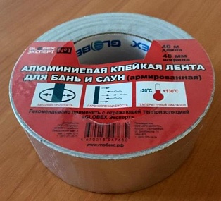 Алюминиевая клейкая лента для БАНЬ и САУН армированная GLOBEX ЭКСПЕРТ