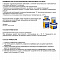Мастика битумная «GLOBEX»